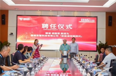 格創(chuàng)東智攜手胡國榮教授團隊 產(chǎn)學(xué)研深度融合，引領(lǐng)鋰電正極材料智能化新篇章