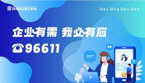 辦事更快捷，企服更貼心——信息咨詢服務(wù)如何助力企業(yè)高效發(fā)展