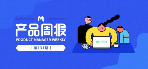 產(chǎn)品周報131期 阿里巴巴遭遇美股投資者集體訴訟，蛋殼公寓否認(rèn)破產(chǎn)