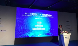 讓數(shù)據(jù)不再沉默 易往信息受邀參加2016數(shù)字化工廠國(guó)際研討會(huì)，引領(lǐng)智能制造信息咨詢服務(wù)新浪潮